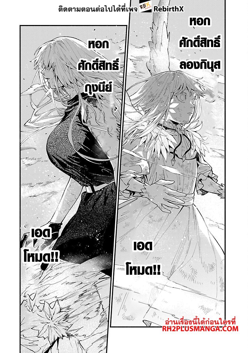isekai kaeri no arafour riiman, 17-sai no koro ni modotte 29 แปลไทย