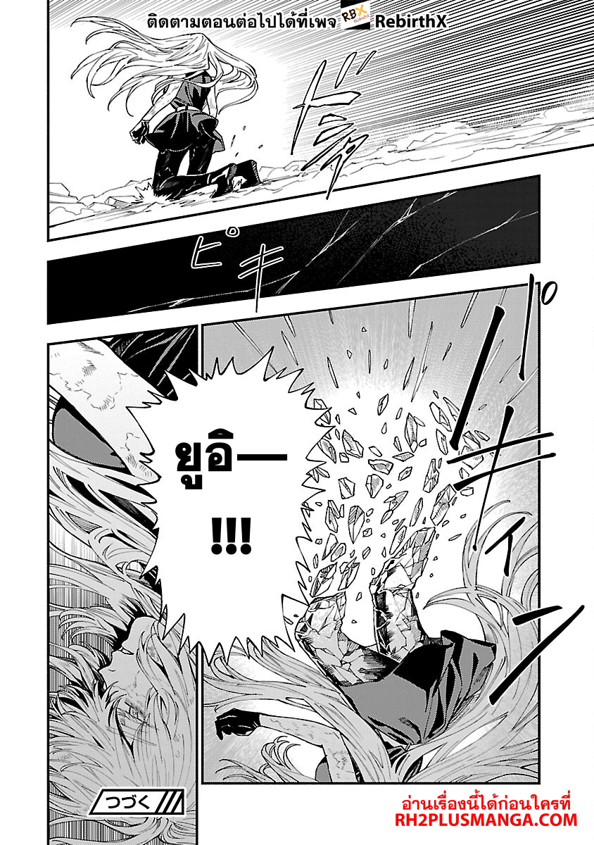 isekai kaeri no arafour riiman, 17-sai no koro ni modotte 29 แปลไทย