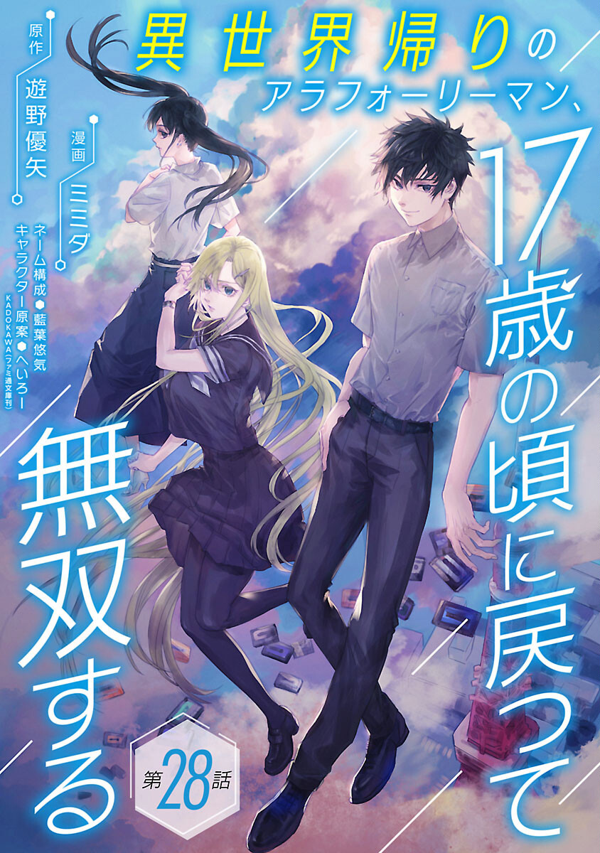 isekai kaeri no arafour riiman, 17-sai no koro ni modotte 28 แปลไทย