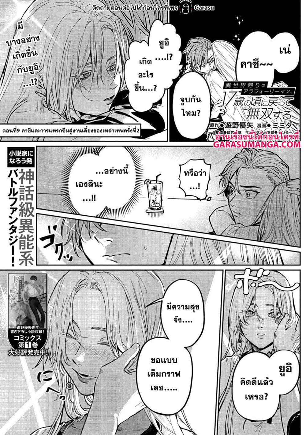 arafour แปลไทย
