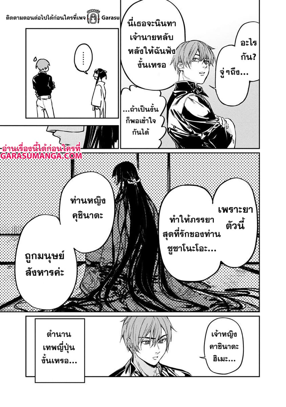 arafour แปลไทย