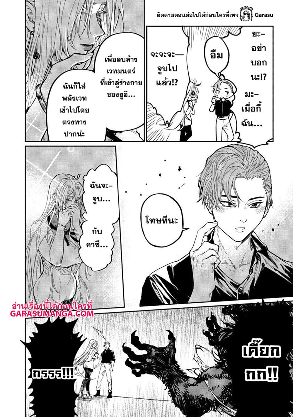 arafour แปลไทย