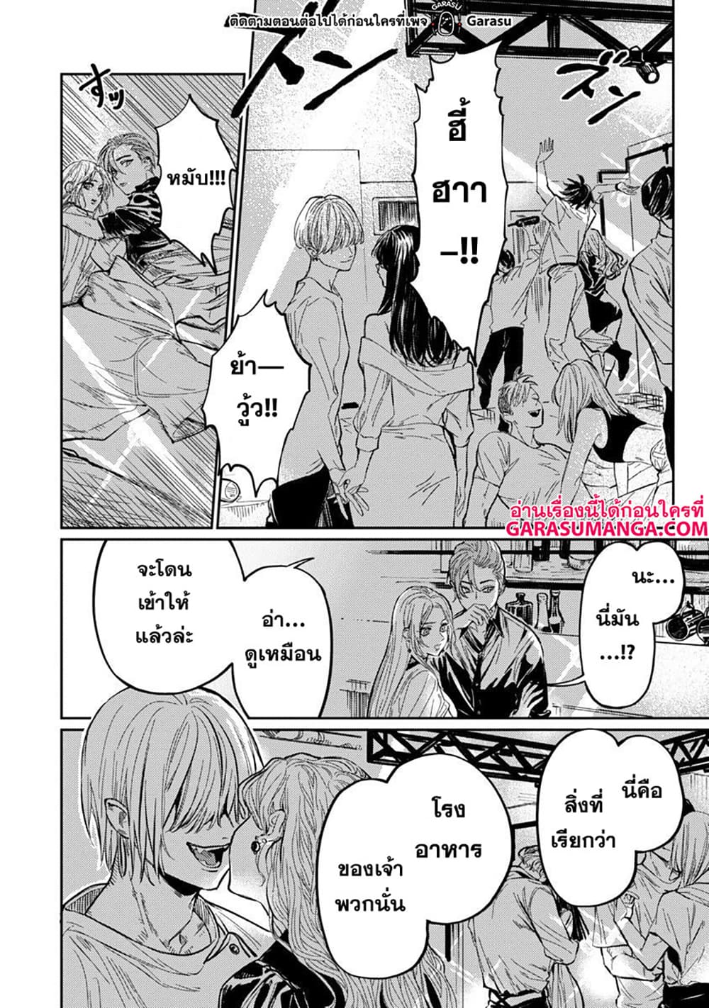 arafour แปลไทย