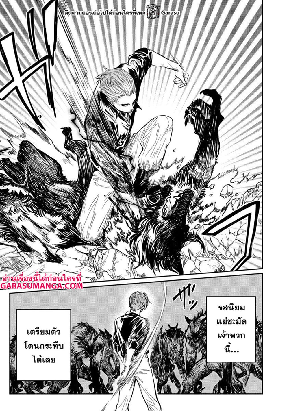 arafour แปลไทย