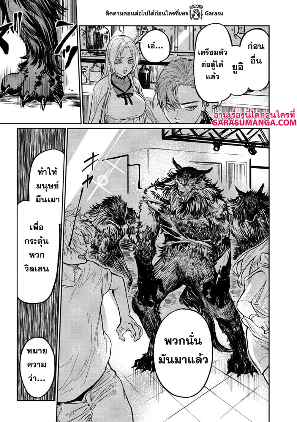 arafour แปลไทย
