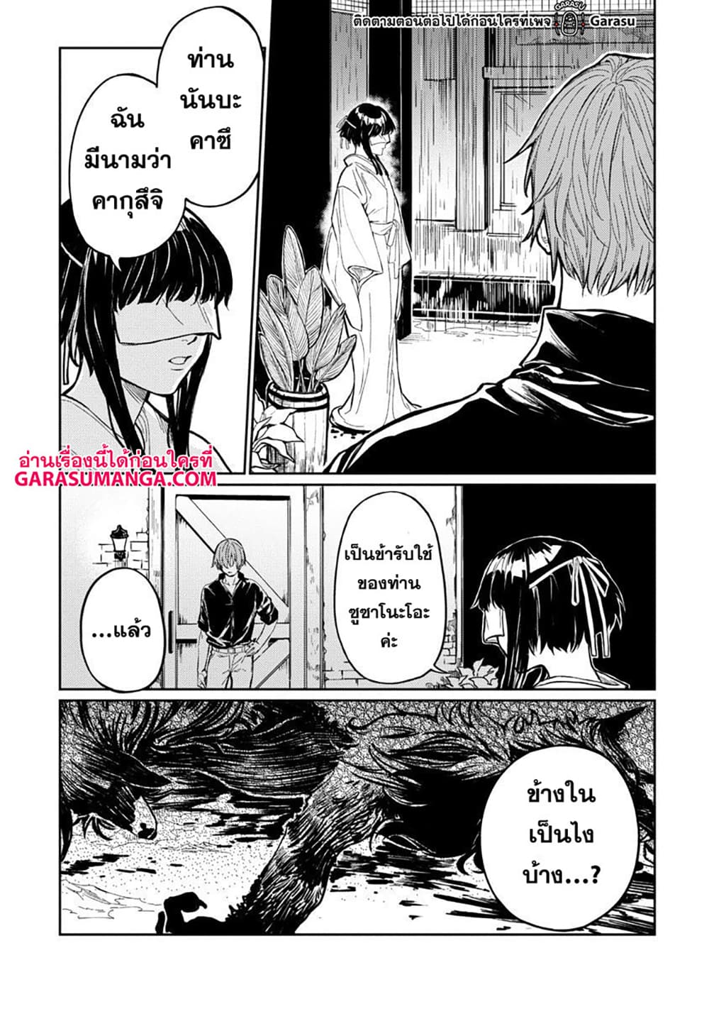 arafour แปลไทย