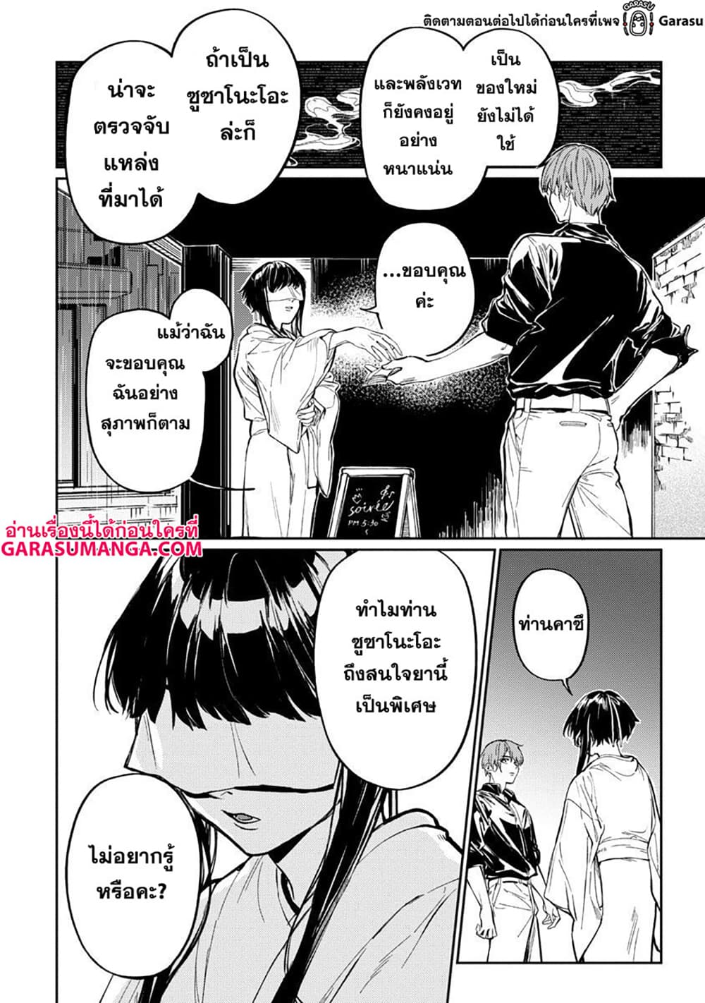 arafour แปลไทย