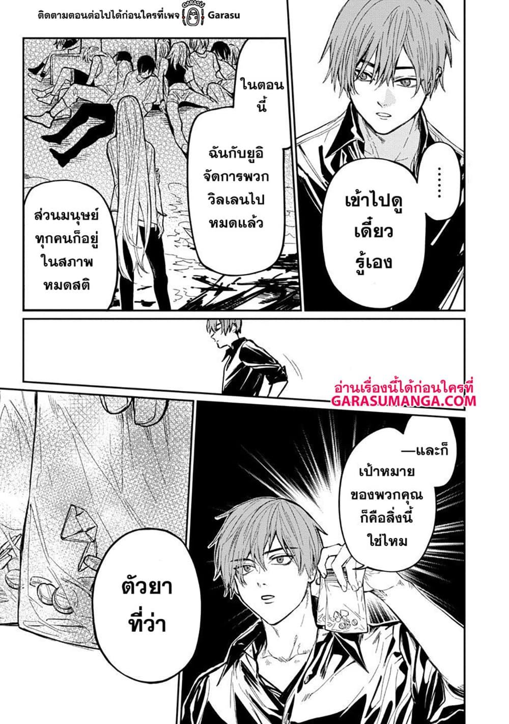 arafour แปลไทย