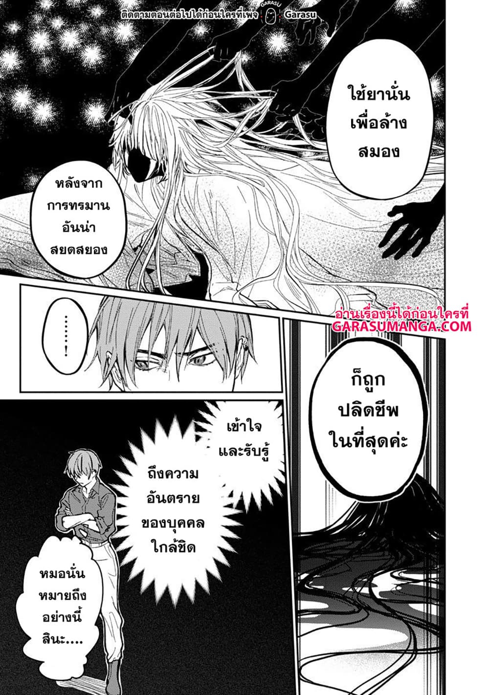 arafour แปลไทย