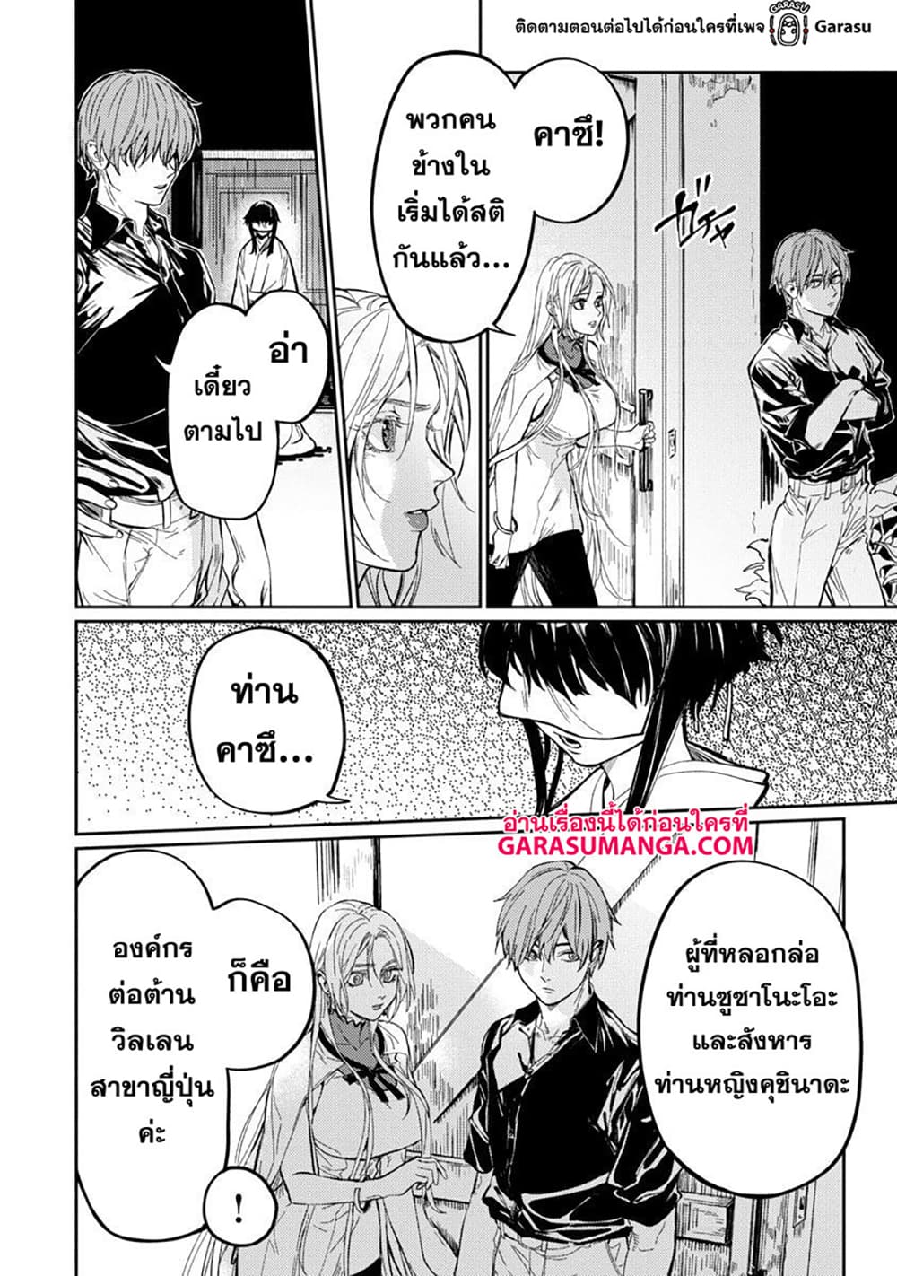 arafour แปลไทย