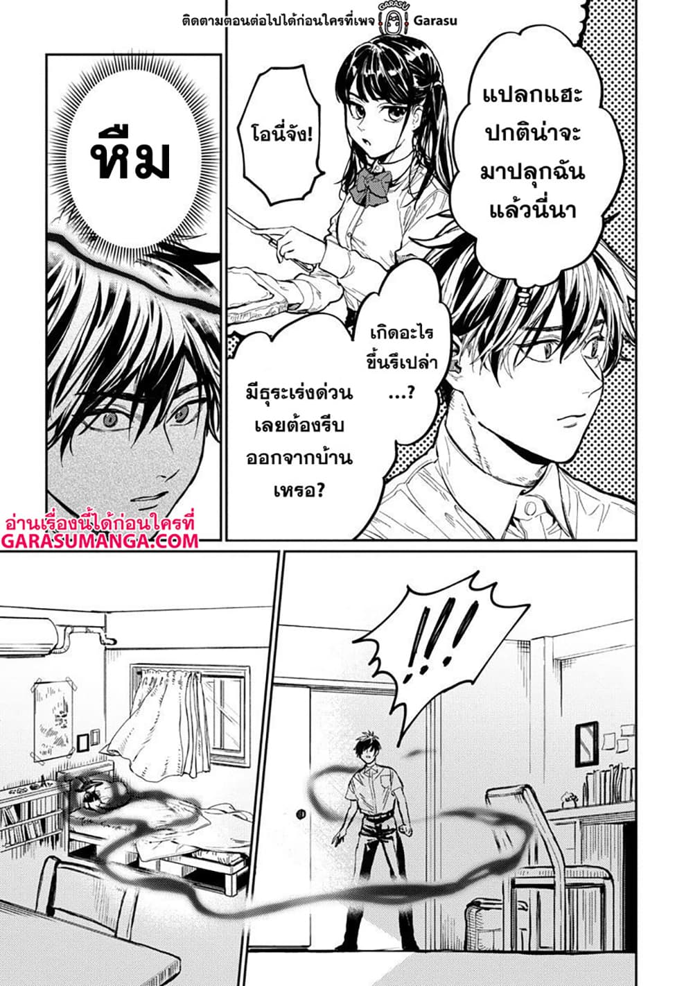 arafour แปลไทย