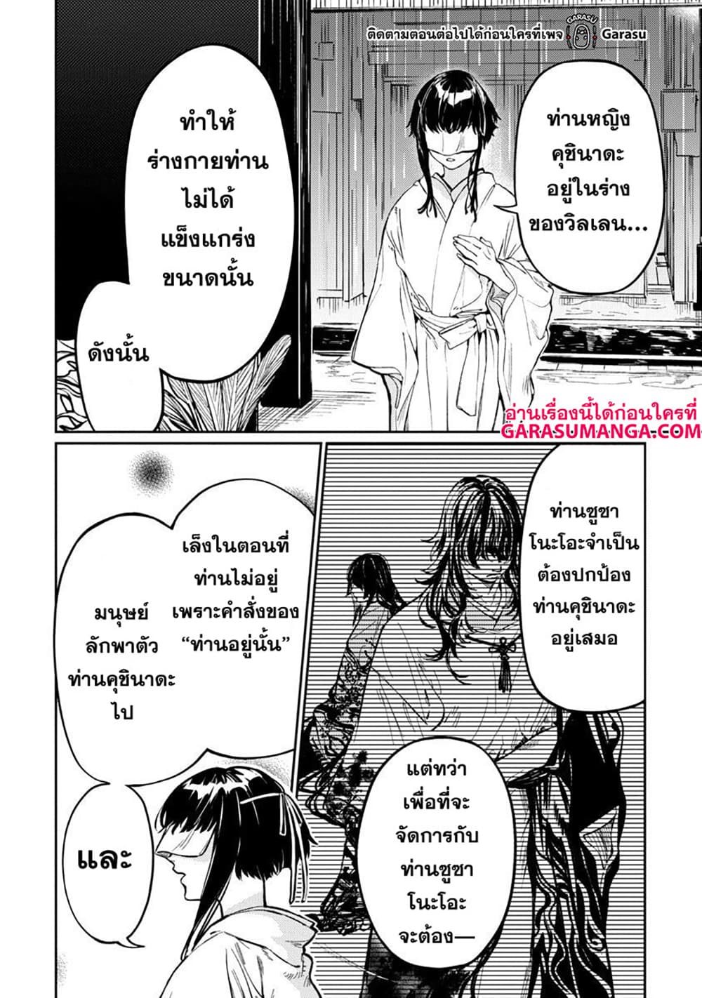 arafour แปลไทย