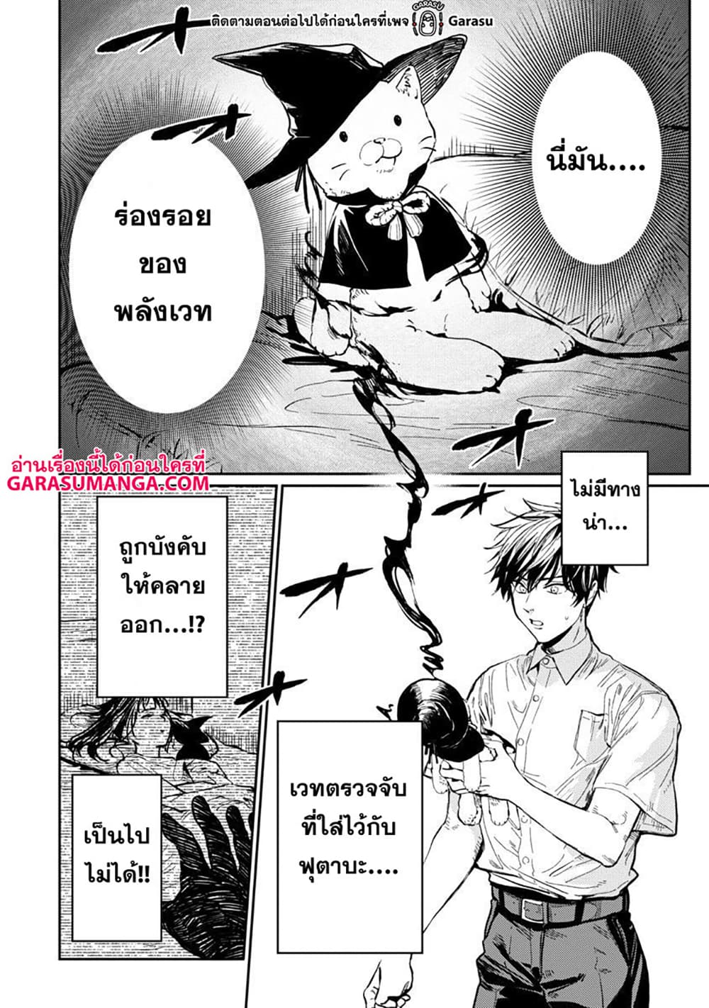 arafour แปลไทย