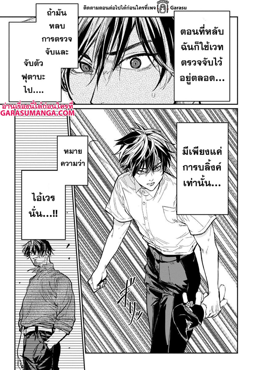 arafour แปลไทย