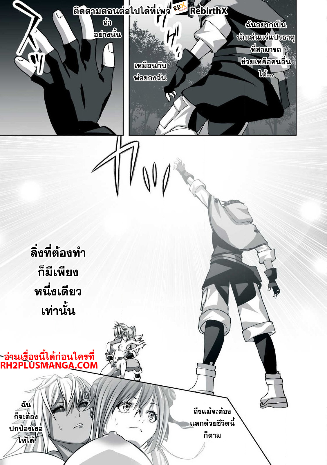 faf แปลไทย