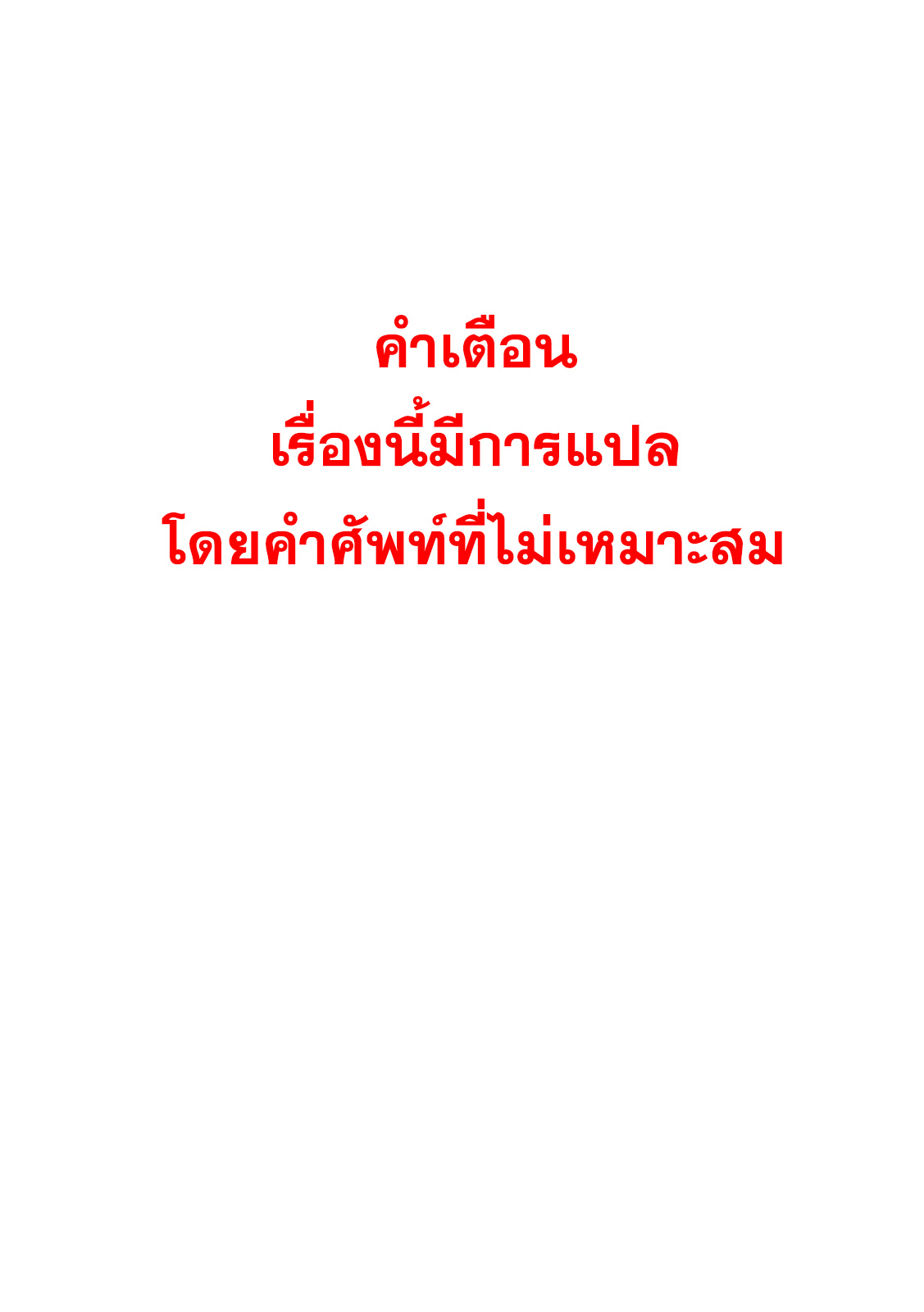 ad แปลไทย