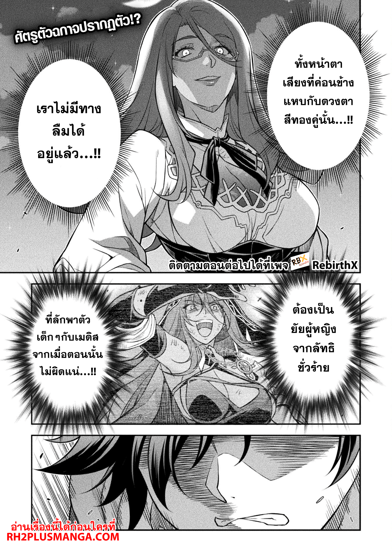 drawing saikyou mangaka wa oekaki skill de isekai musou suru 134 แปลไทย