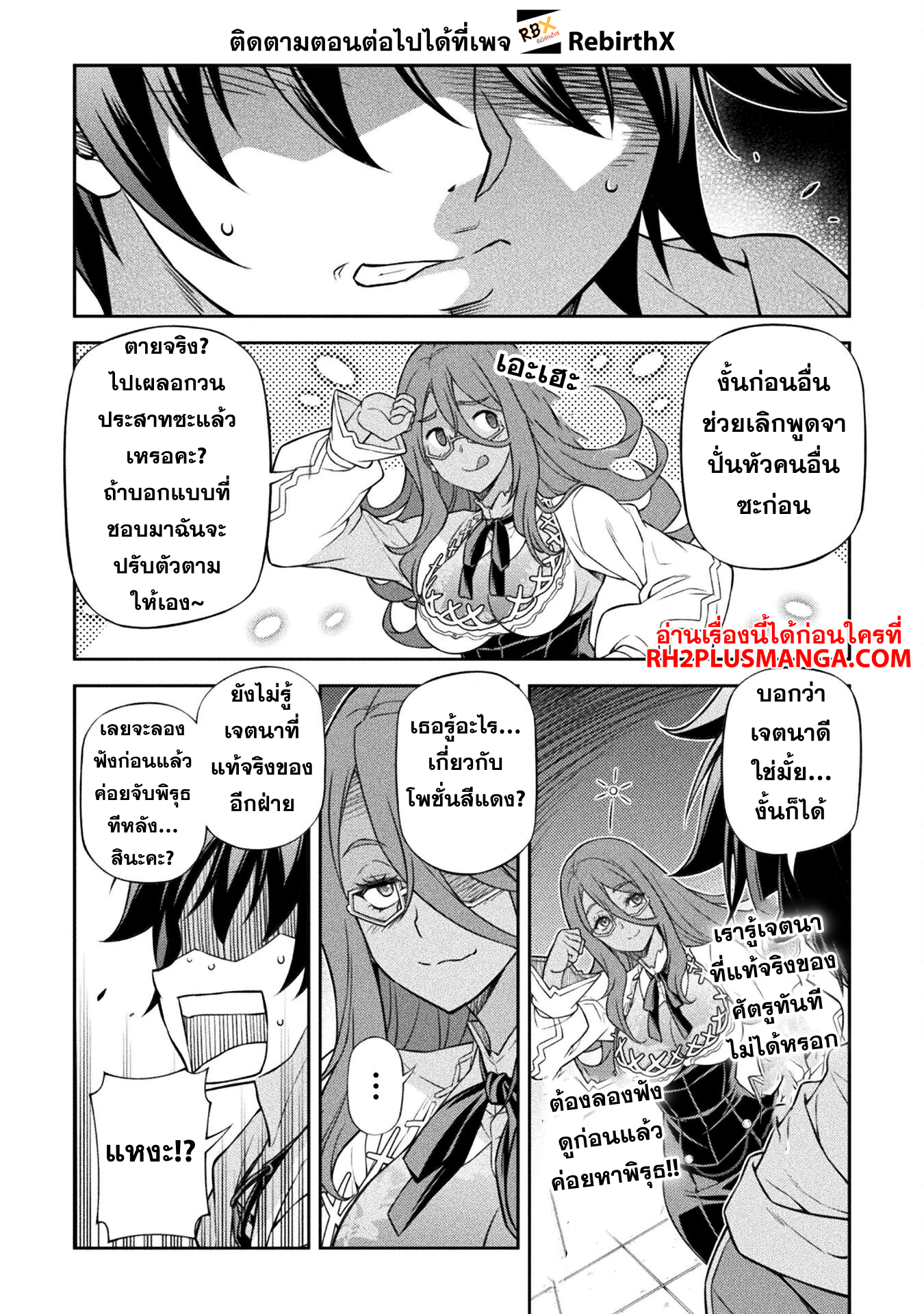 drawing saikyou mangaka wa oekaki skill de isekai musou suru 134 แปลไทย