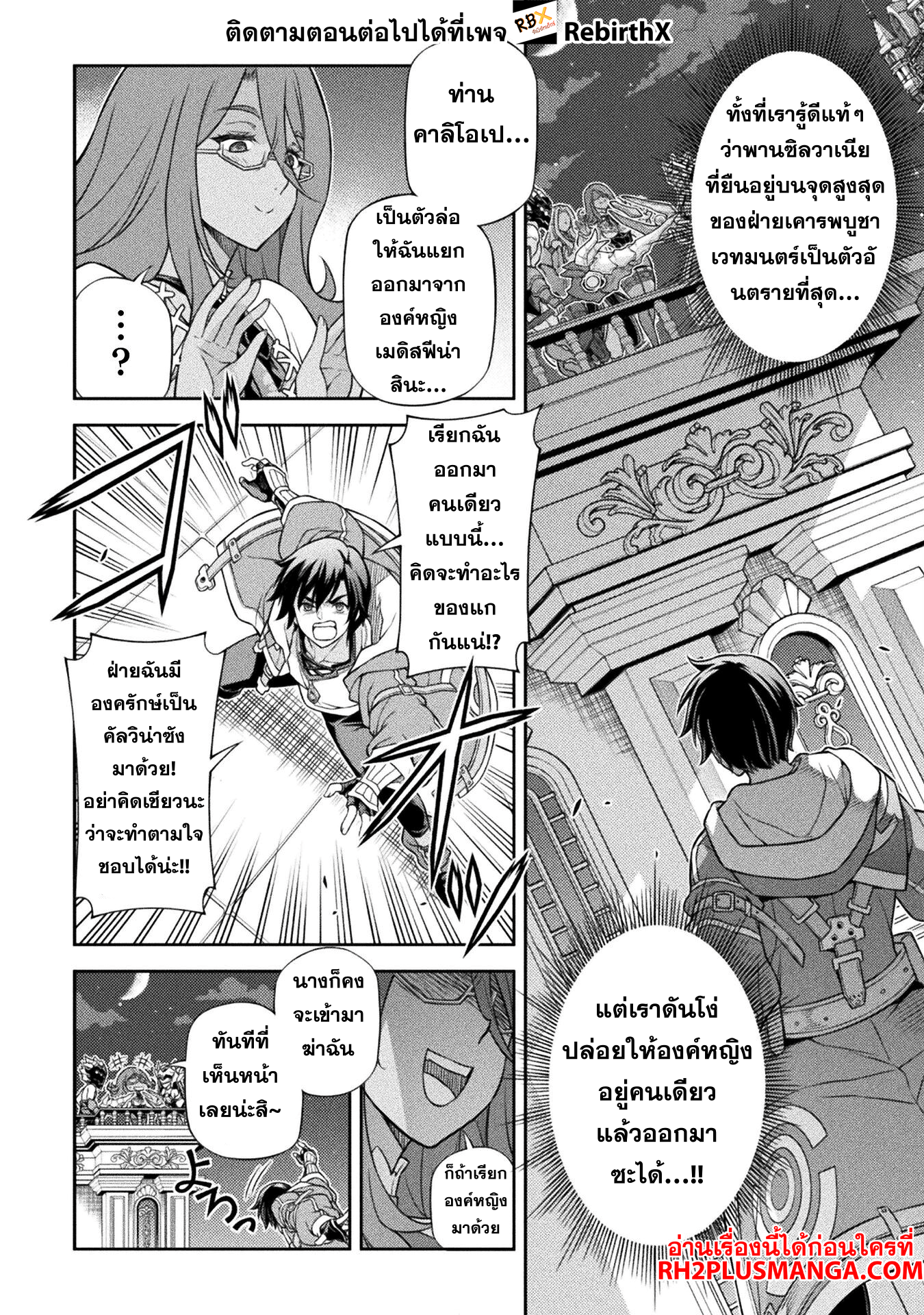 drawing saikyou mangaka wa oekaki skill de isekai musou suru 134 แปลไทย