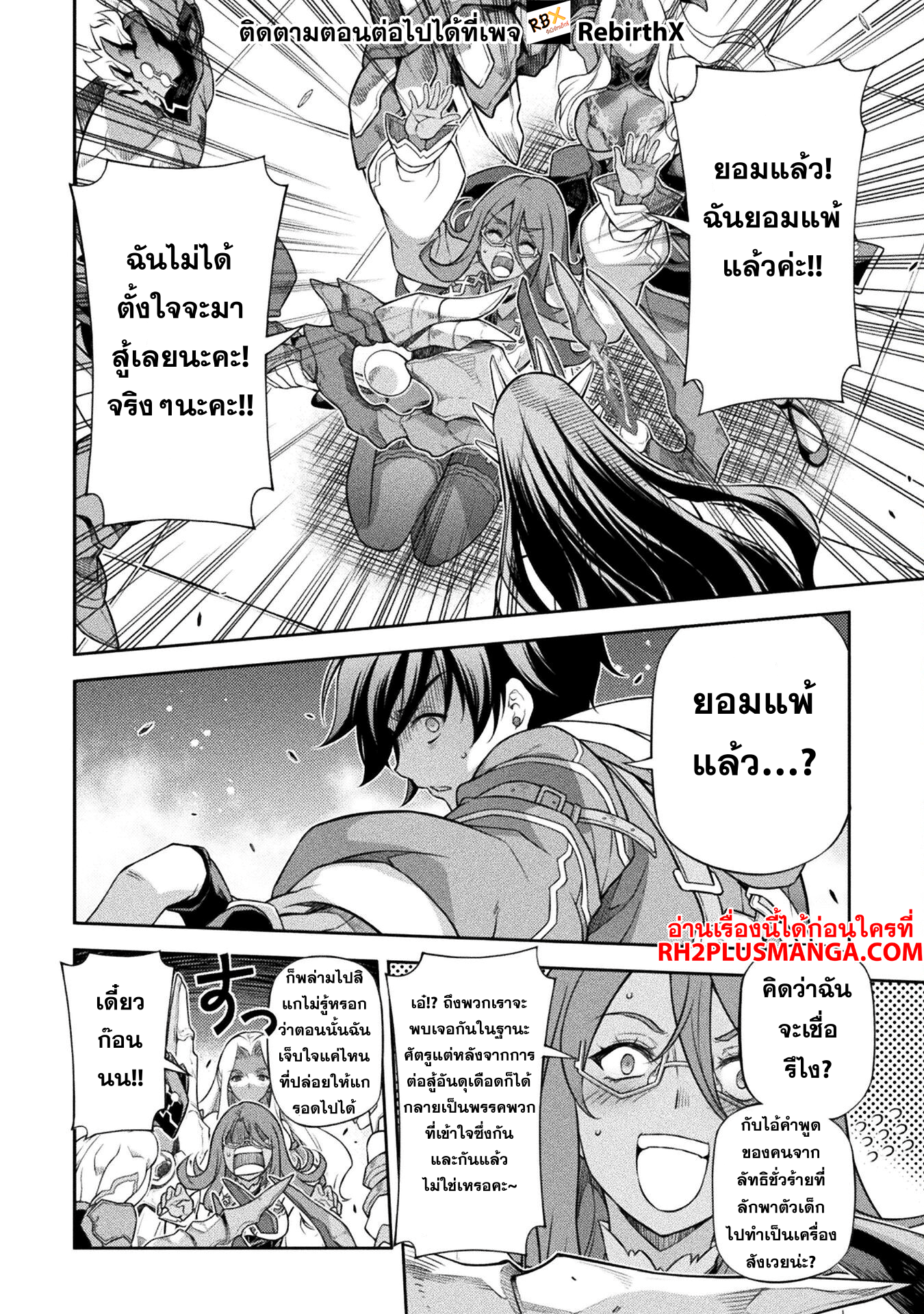 drawing saikyou mangaka wa oekaki skill de isekai musou suru 134 แปลไทย