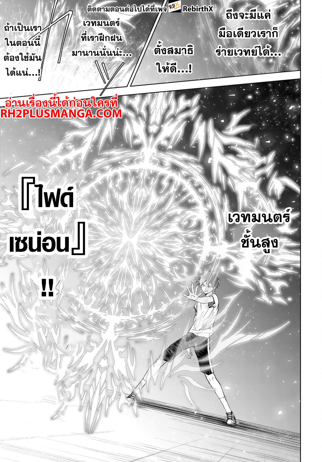 maou 42 แปลไทย