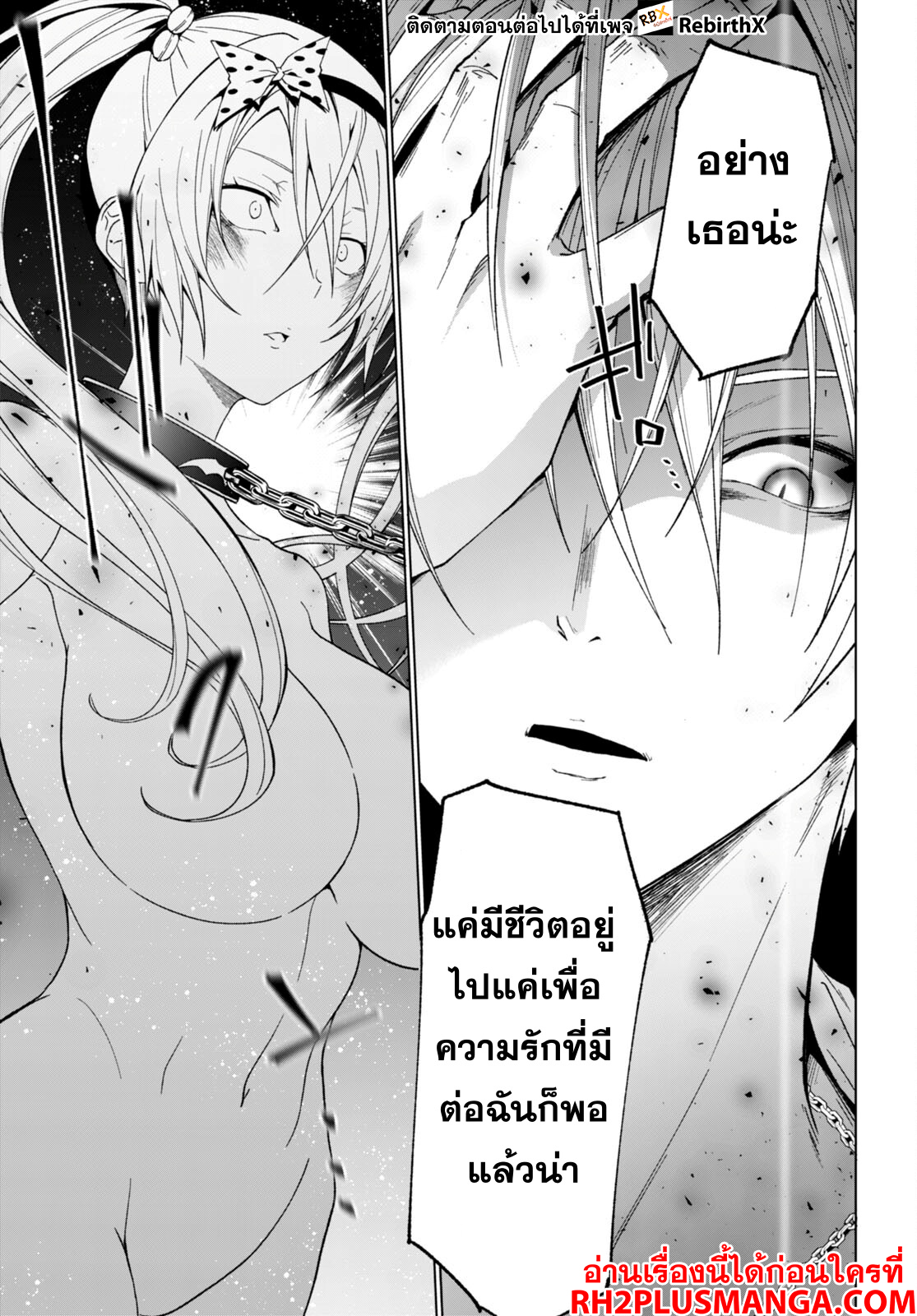 maou 42 แปลไทย