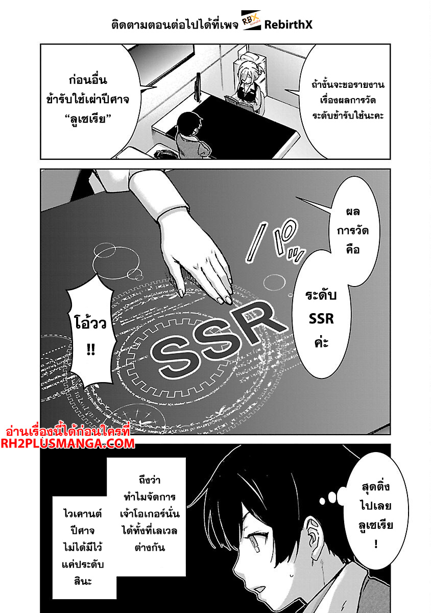 mob 331 แปลไทย