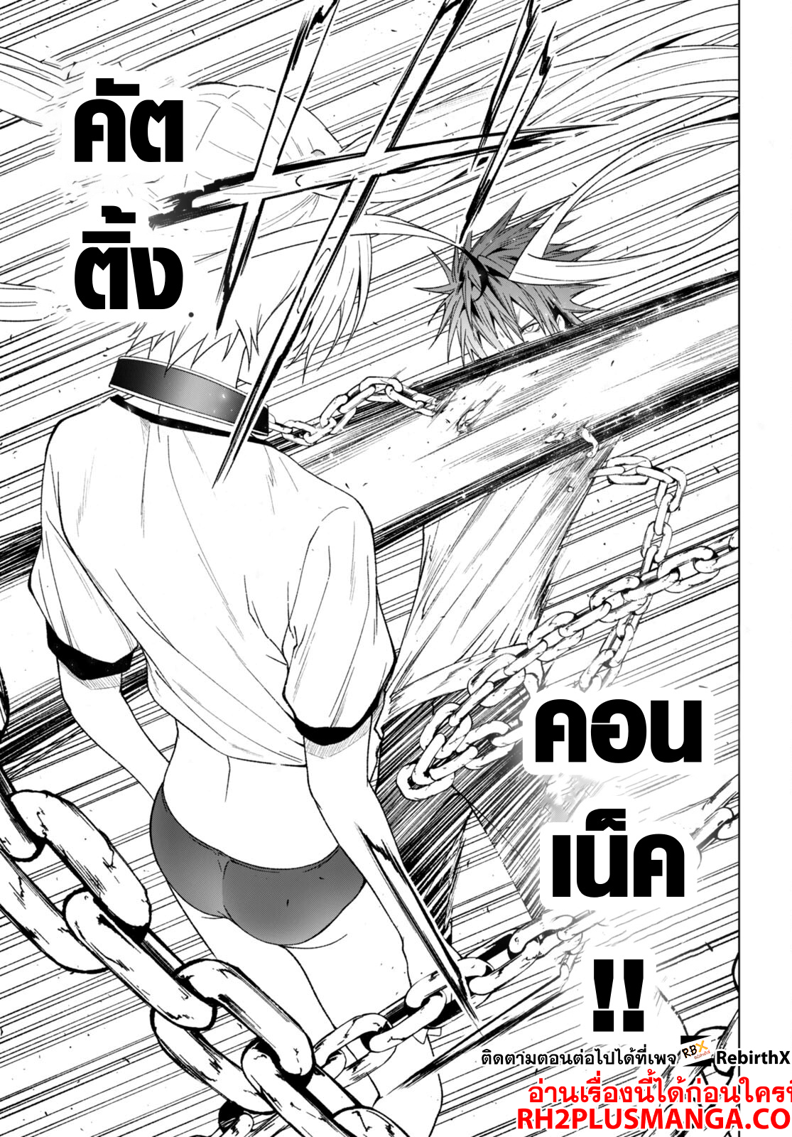 maou แปลไทย