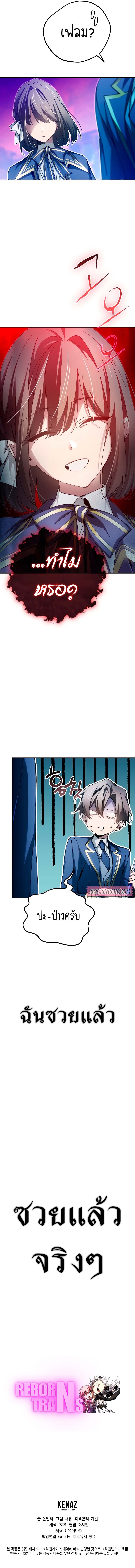Magic Academys Genius Blinker 11 แปลไทย