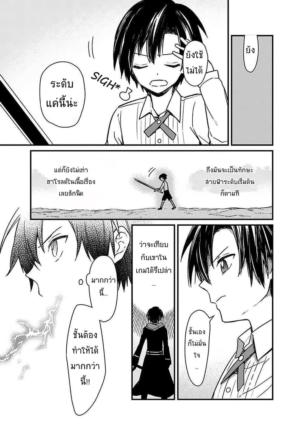 My Death Flags Show No Sign of Ending 11 แปลไทย