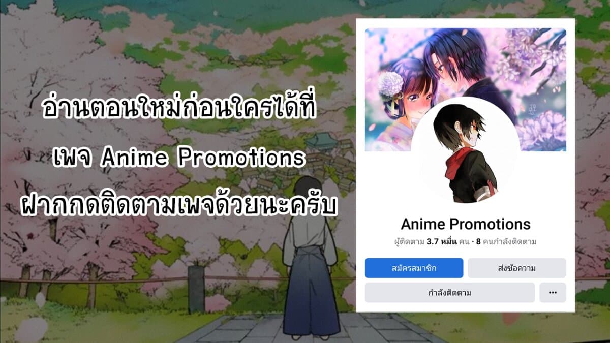 My Death Flags Show No Sign of Ending 17 แปลไทย