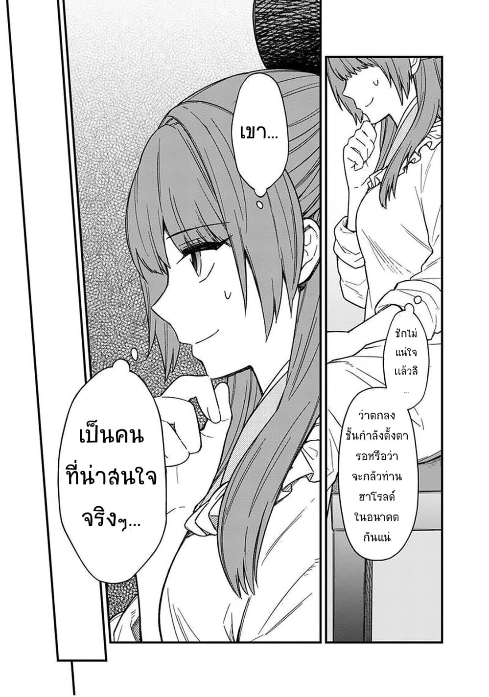 My Death Flags Show No Sign of Ending 15 แปลไทย