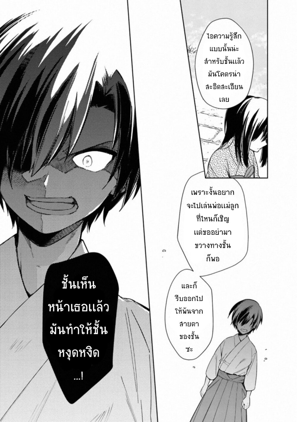 My Death Flags Show No Sign of Ending 23 แปลไทย