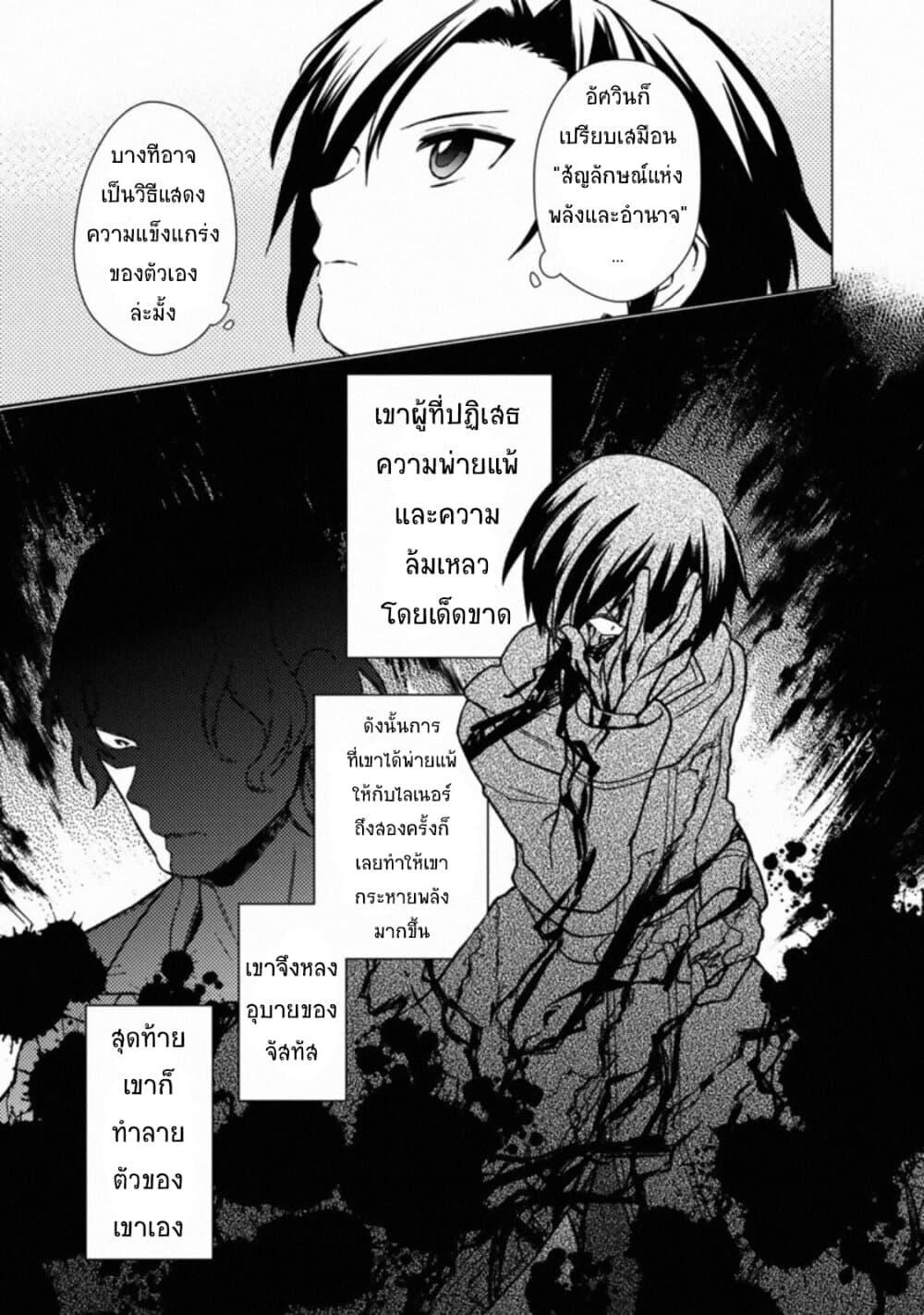 My Death Flags Show No Sign of Ending 31 แปลไทย