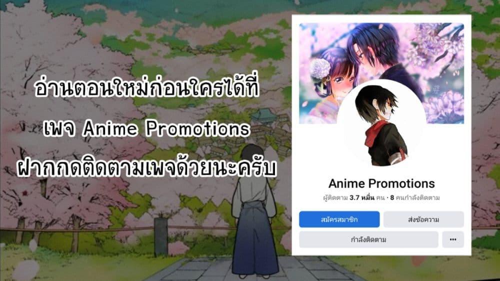 My Death Flags Show No Sign of Ending 32.1 แปลไทย