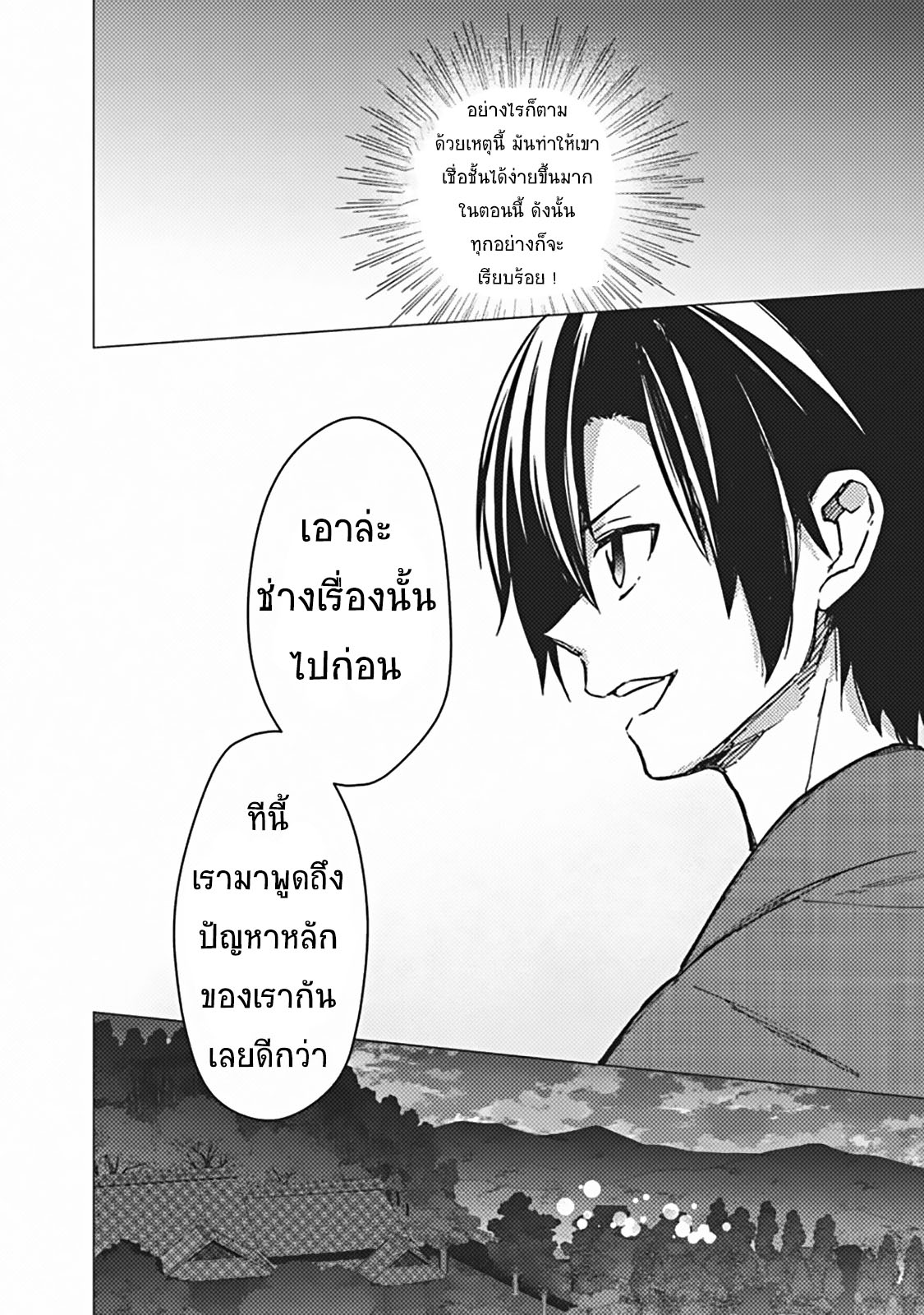 My Death Flags Show No Sign of Ending 42 แปลไทย