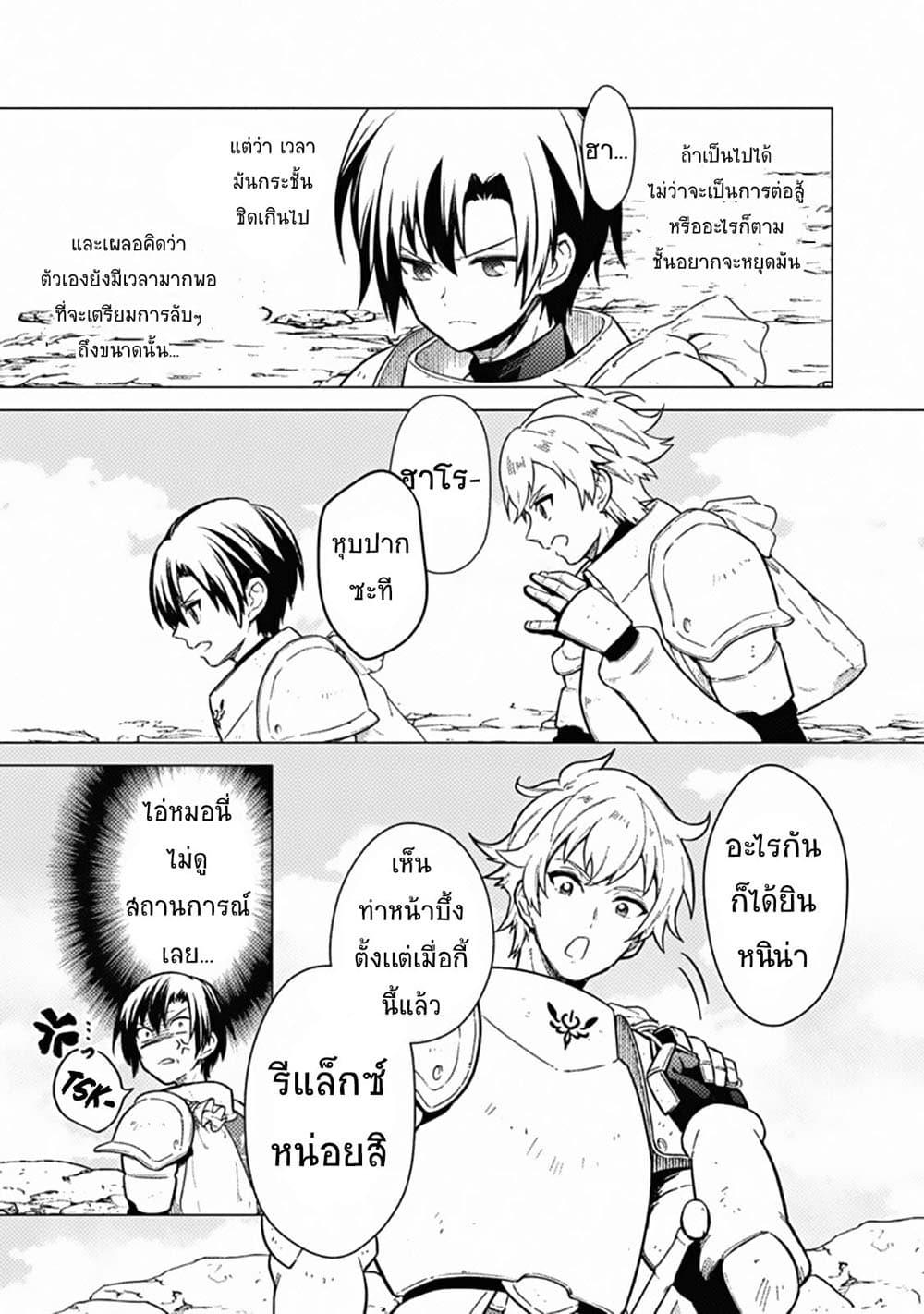 My Death Flags Show No Sign of Ending 43 แปลไทย