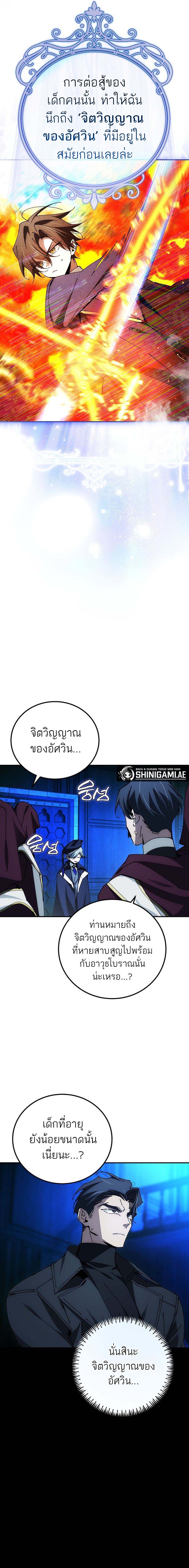 Magic AcademyS Genius Blinker 26 แปลไทย