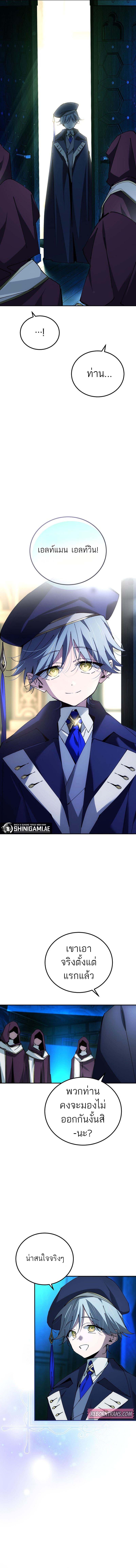 Magic AcademyS Genius Blinker 26 แปลไทย