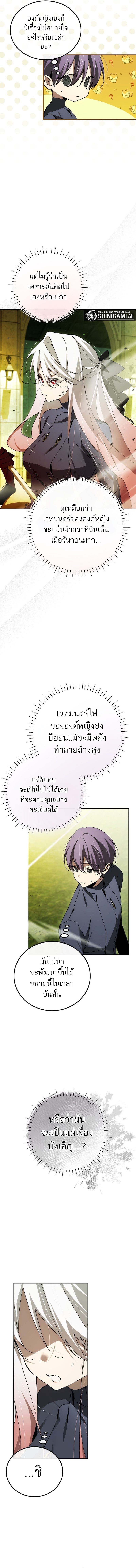 Magic AcademyS Genius Blinker 26 แปลไทย