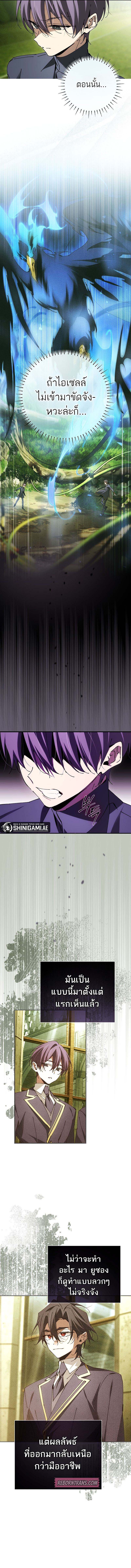 Magic AcademyS Genius Blinker 26 แปลไทย