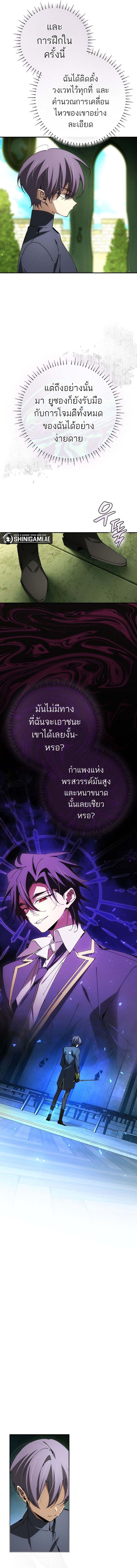 Magic AcademyS Genius Blinker 26 แปลไทย