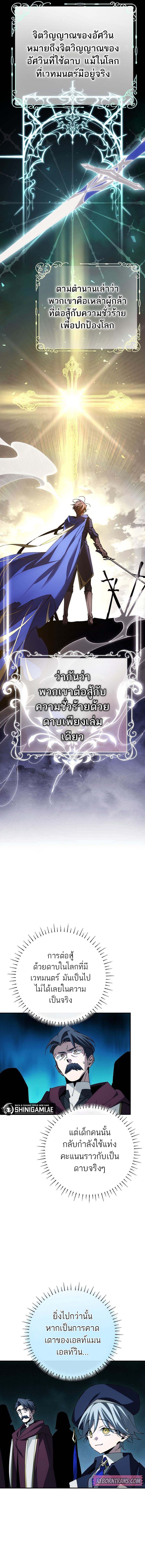Magic AcademyS Genius Blinker 26 แปลไทย
