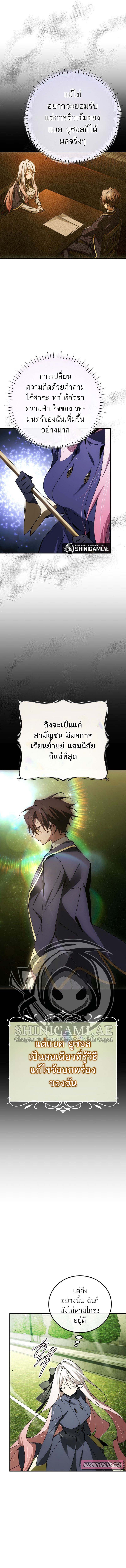 Magic AcademyS Genius Blinker 26 แปลไทย