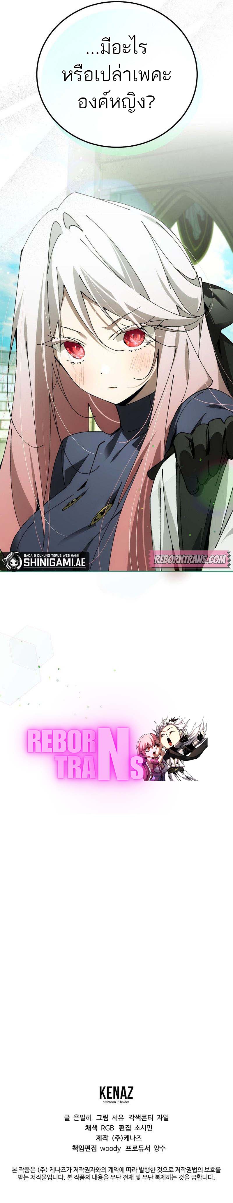 Magic AcademyS Genius Blinker 26 แปลไทย