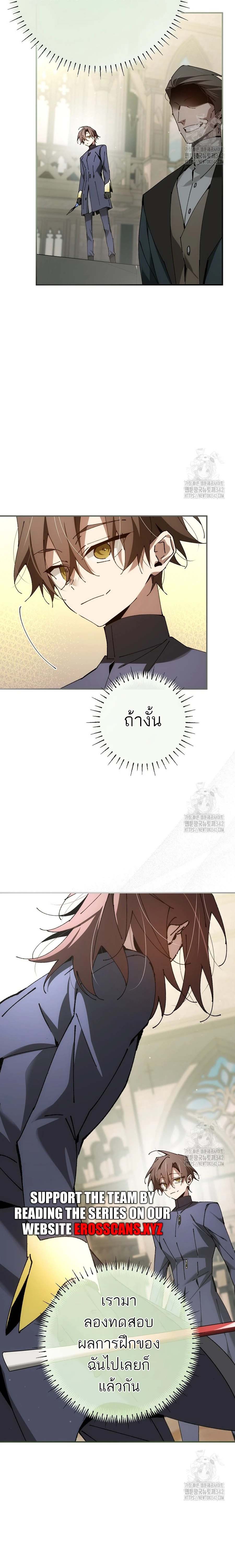 Magic AcademyS Genius Blinker 27 แปลไทย