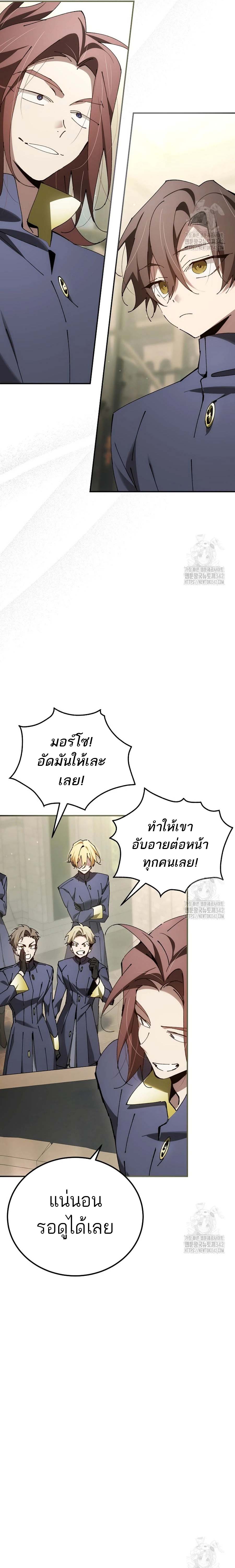 Magic AcademyS Genius Blinker 27 แปลไทย
