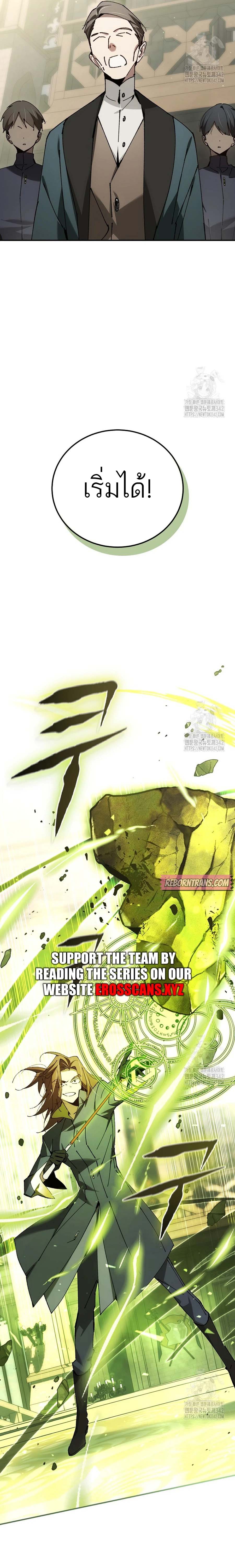 Magic AcademyS Genius Blinker 27 แปลไทย