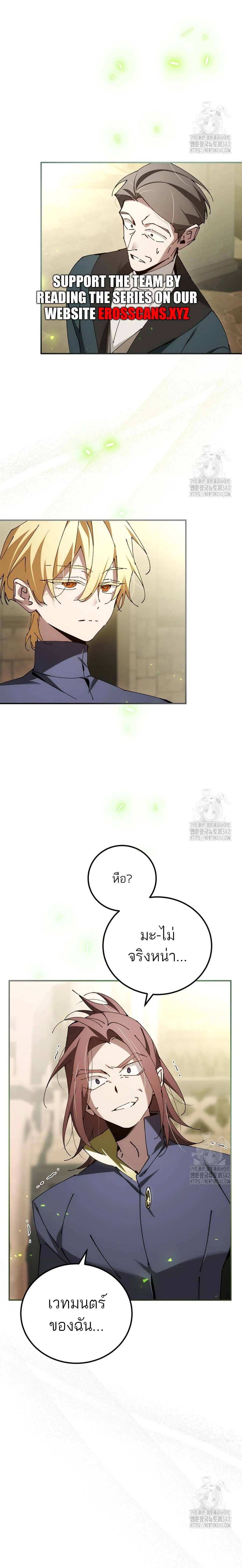 Magic AcademyS Genius Blinker 27 แปลไทย