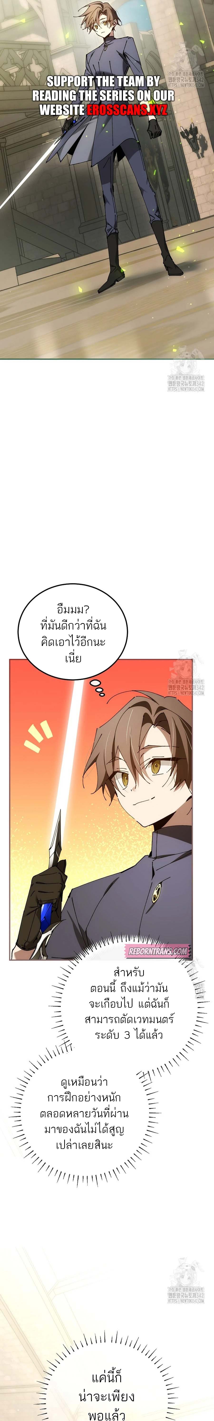 Magic AcademyS Genius Blinker 27 แปลไทย
